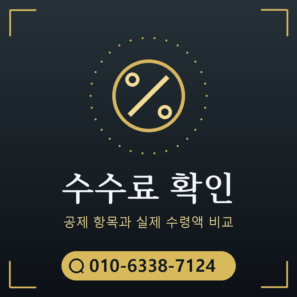 SK컨텐츠 이용료 현금화 수수료